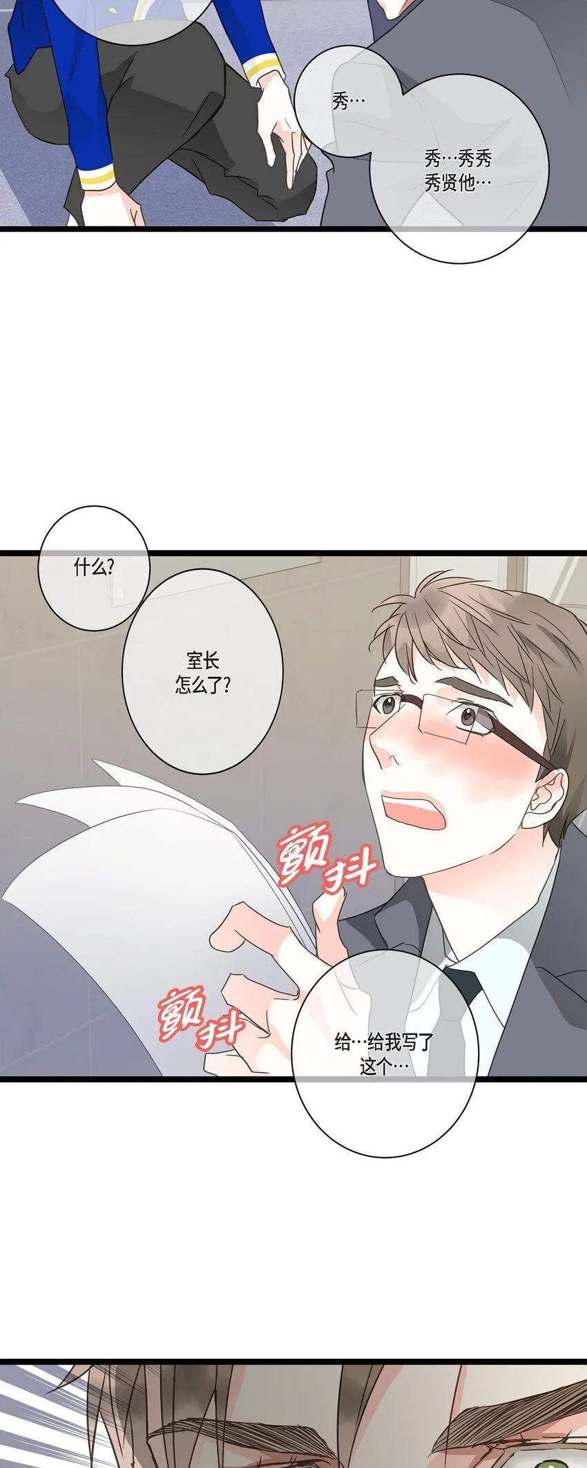 44 终于明白我的心意？ 第44页