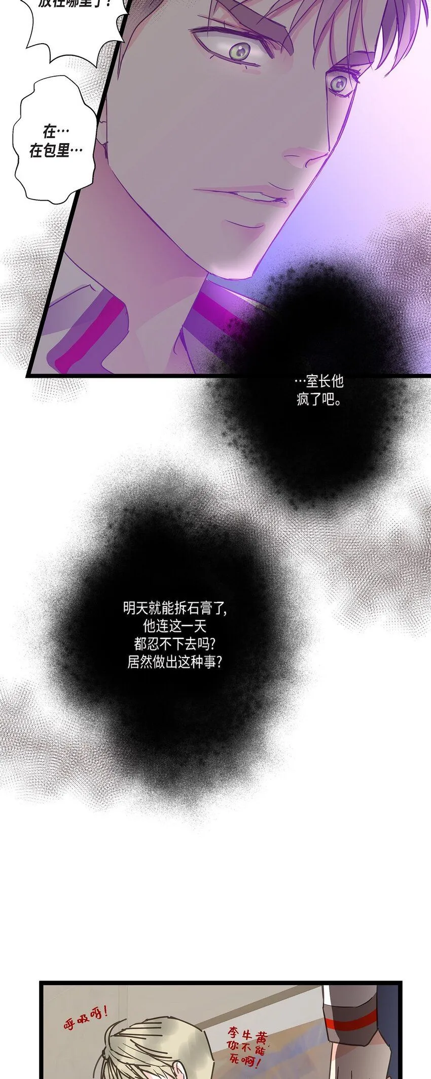 44 终于明白我的心意？ 第48页