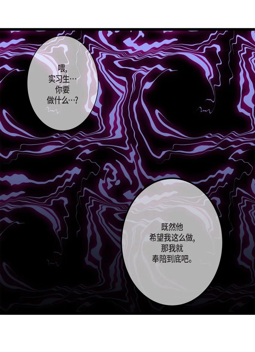 44 终于明白我的心意？ 第50页