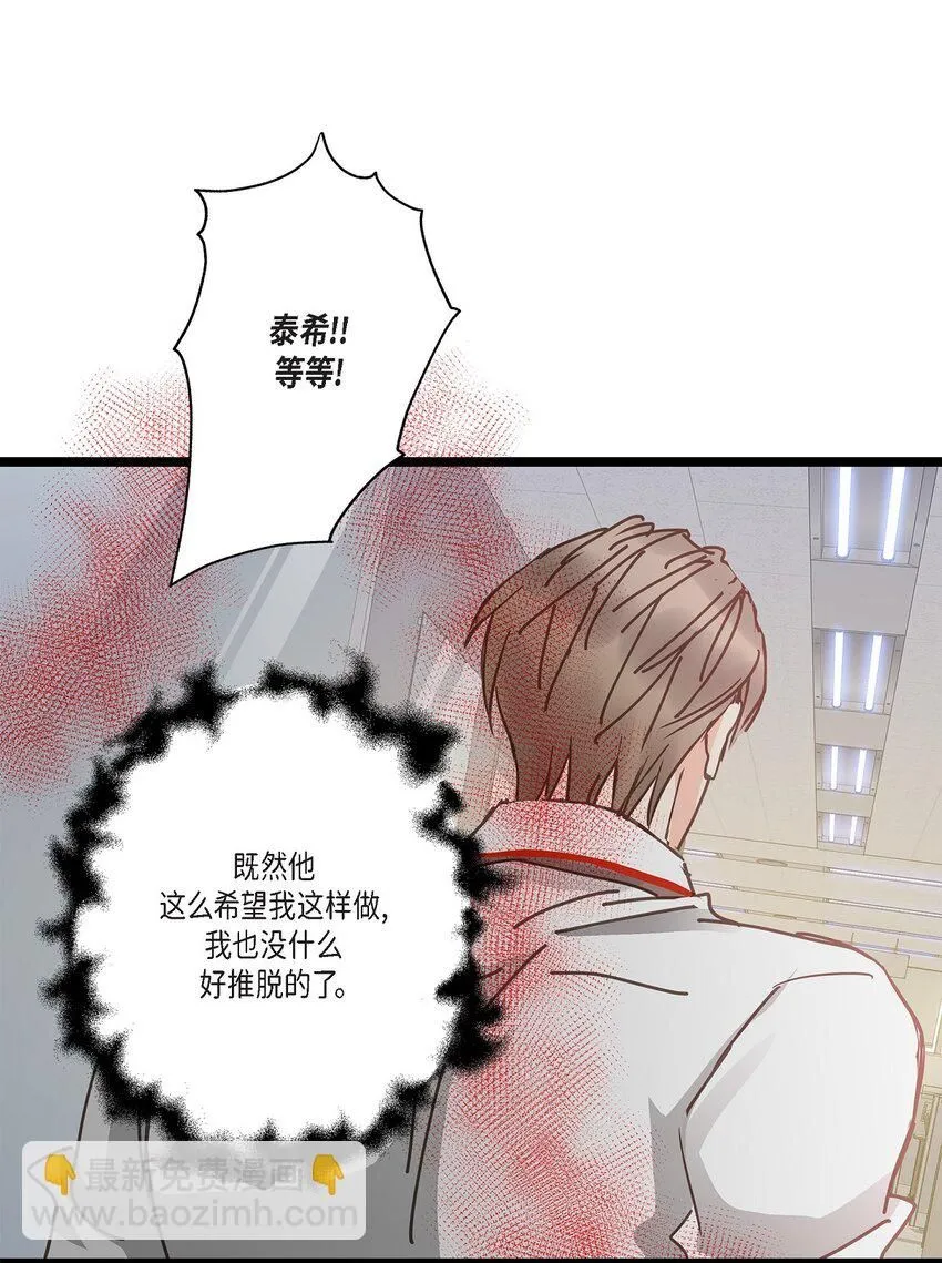 44 终于明白我的心意？ 第51页