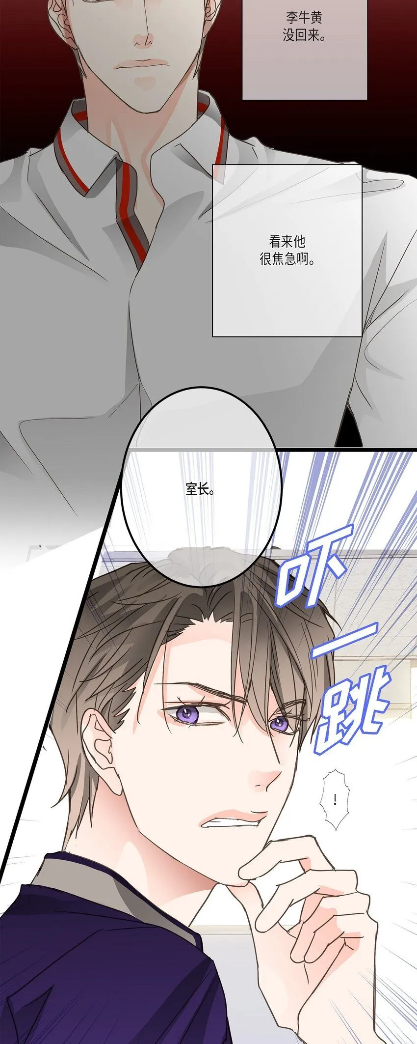 44 终于明白我的心意？ 第54页