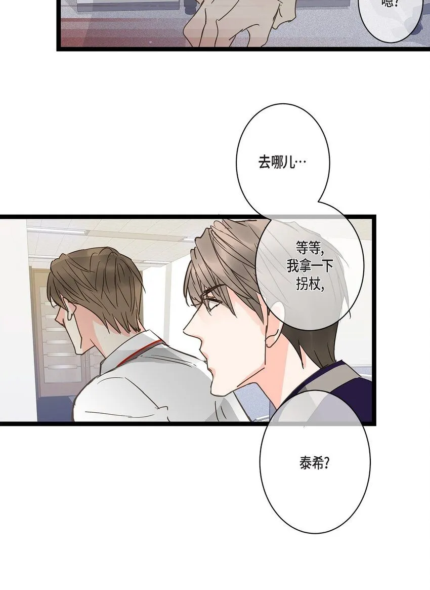 44 终于明白我的心意？ 第58页