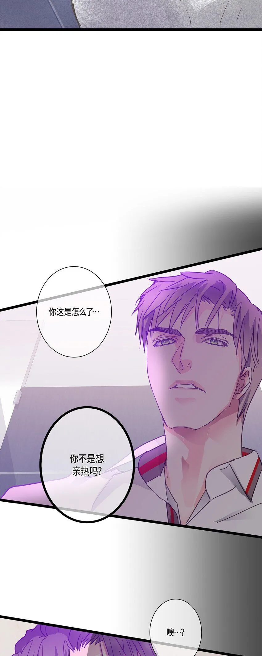 44 终于明白我的心意？ 第65页