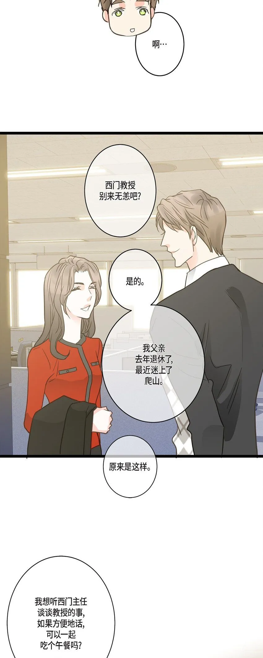 42 这都是过去的事了 第4页
