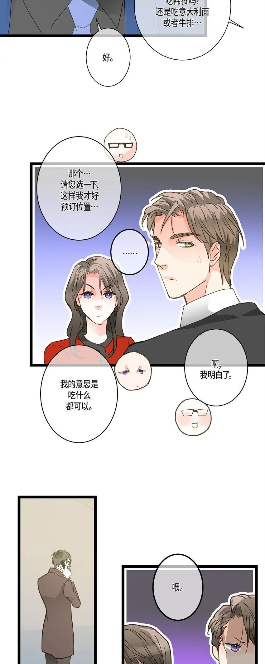 42 这都是过去的事了 第9页