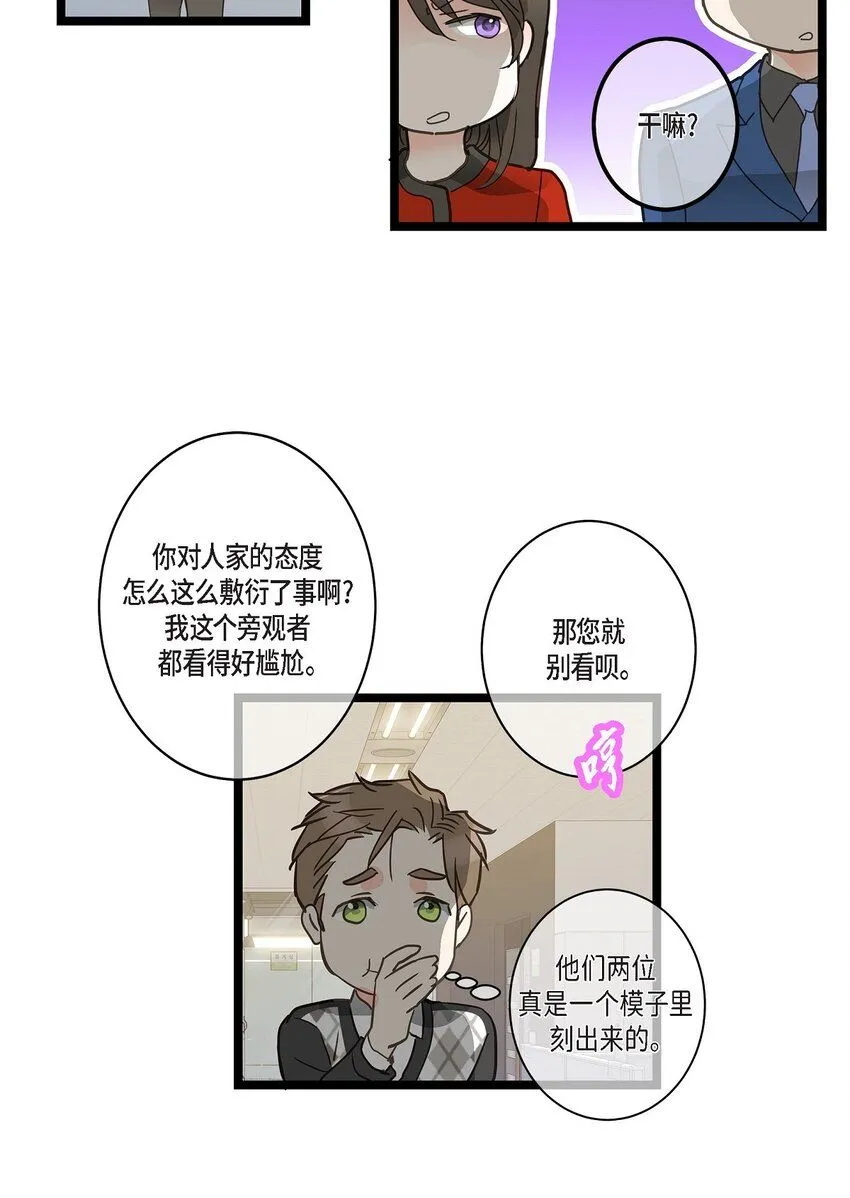42 这都是过去的事了 第10页