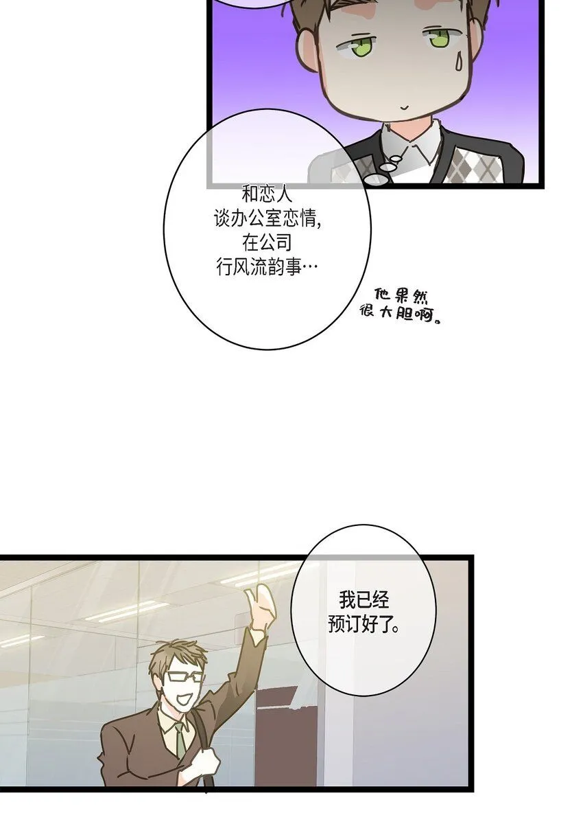 42 这都是过去的事了 第16页