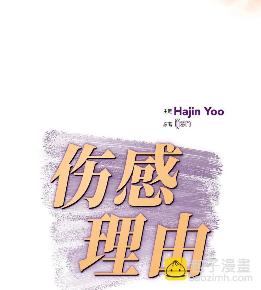42 这都是过去的事了 第23页