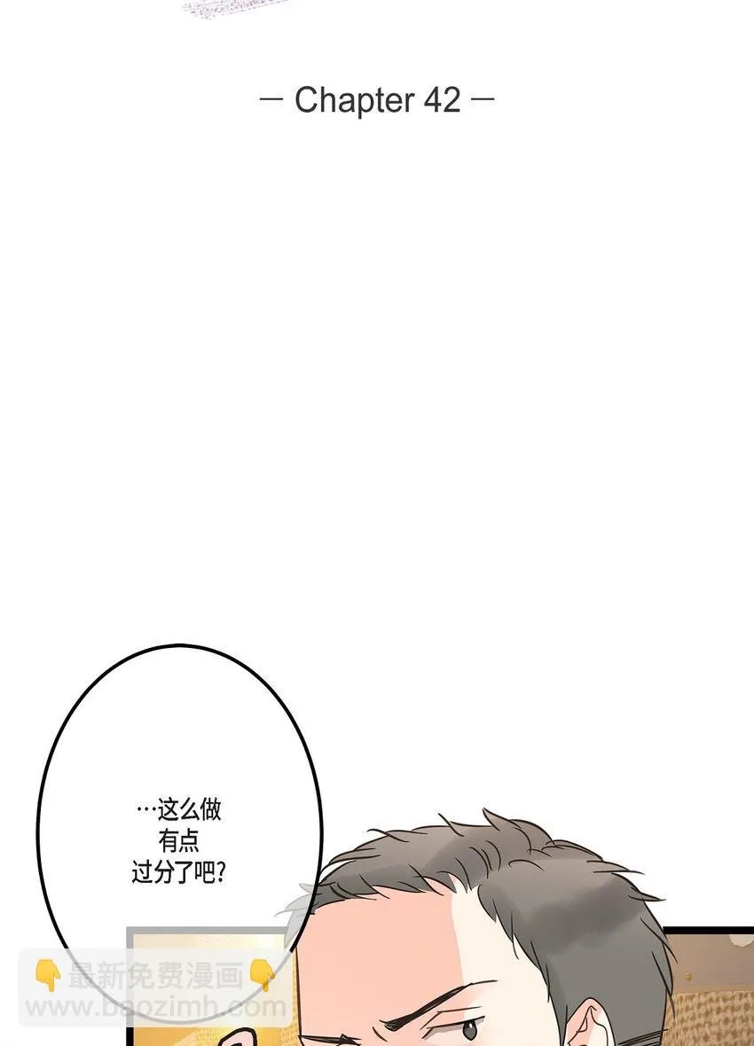 42 这都是过去的事了 第24页