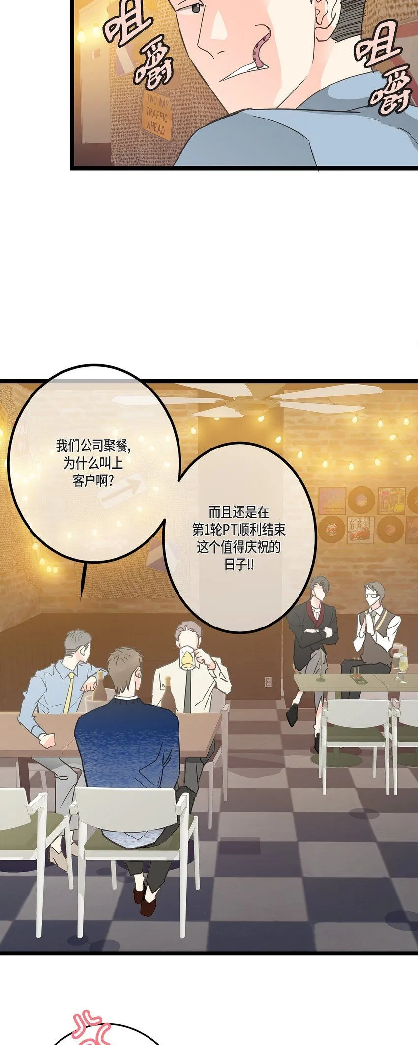 42 这都是过去的事了 第25页