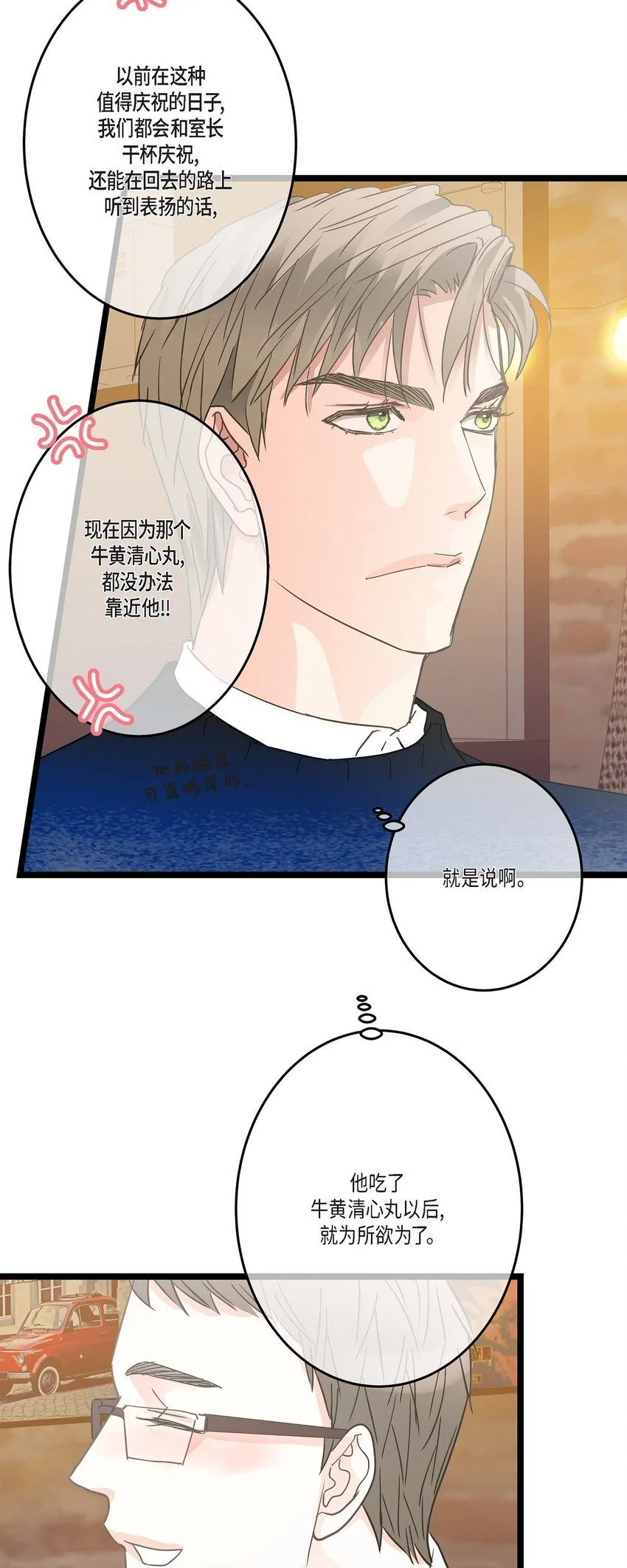 42 这都是过去的事了 第26页