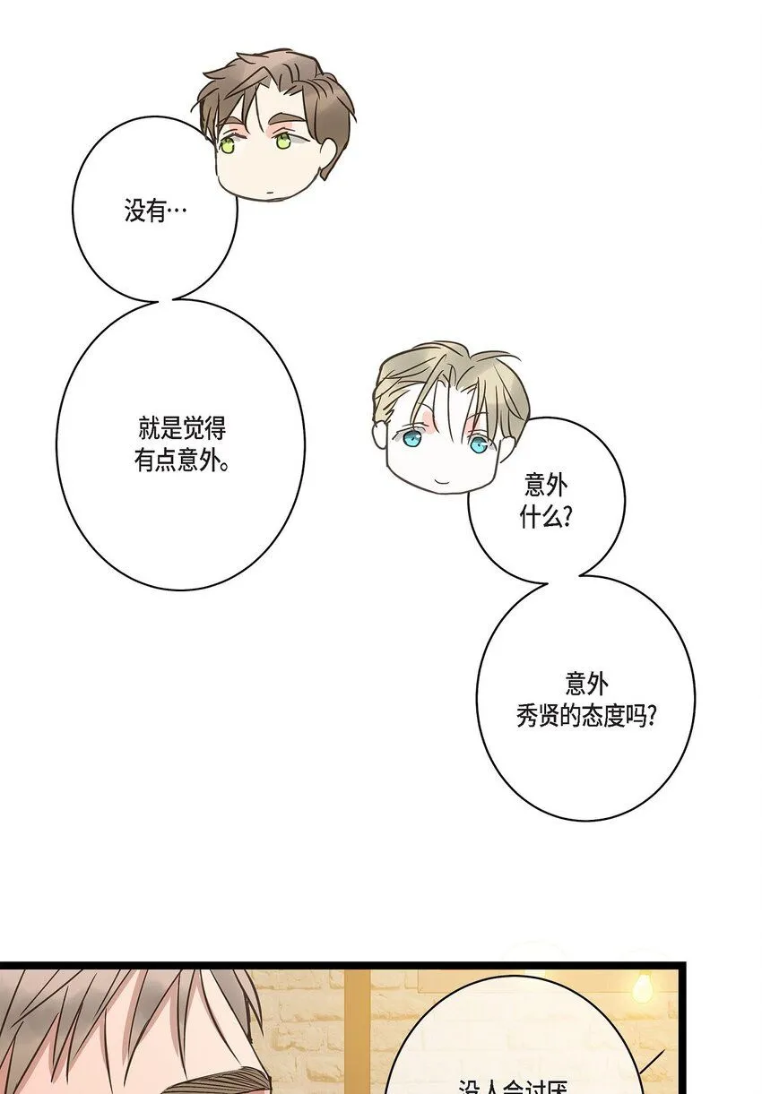 42 这都是过去的事了 第31页