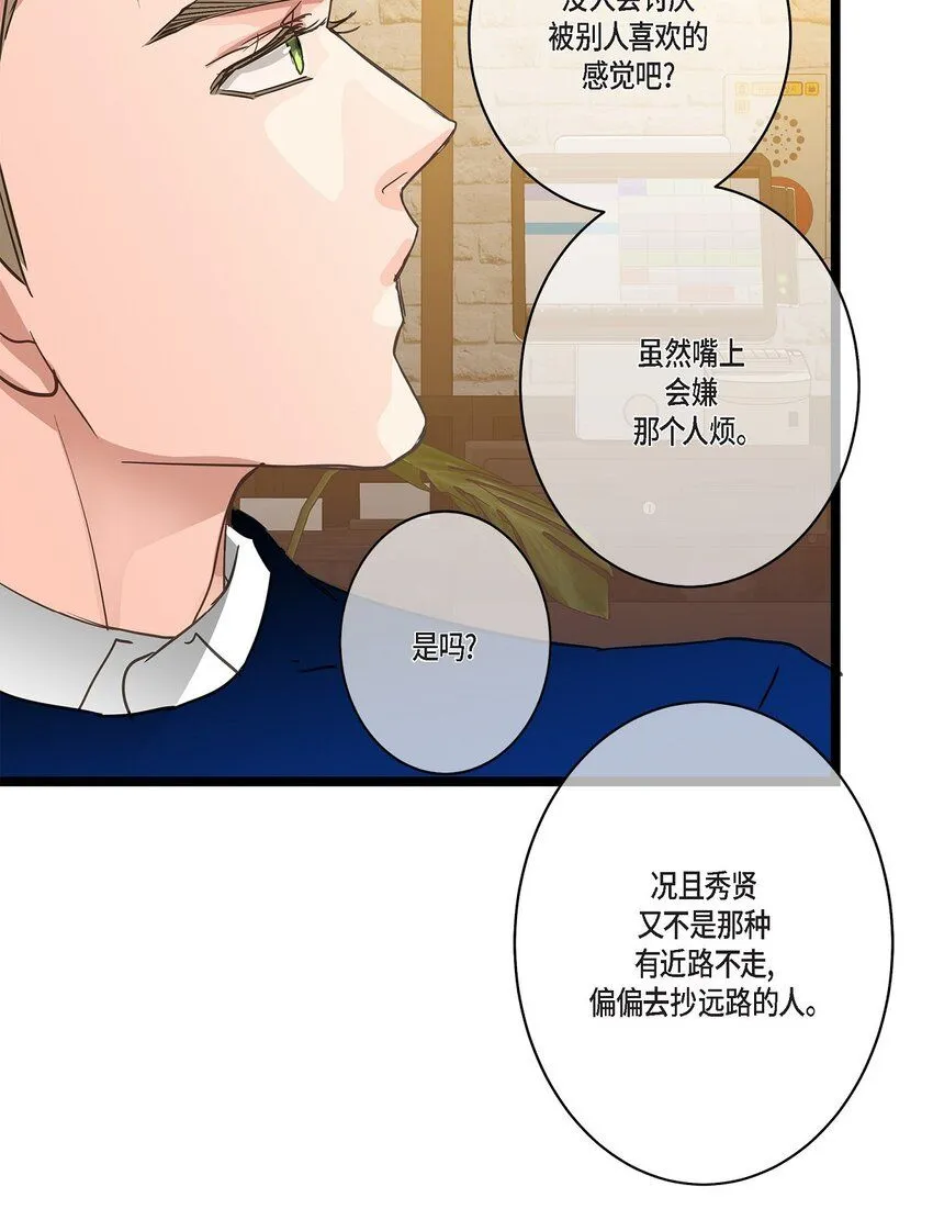 42 这都是过去的事了 第32页