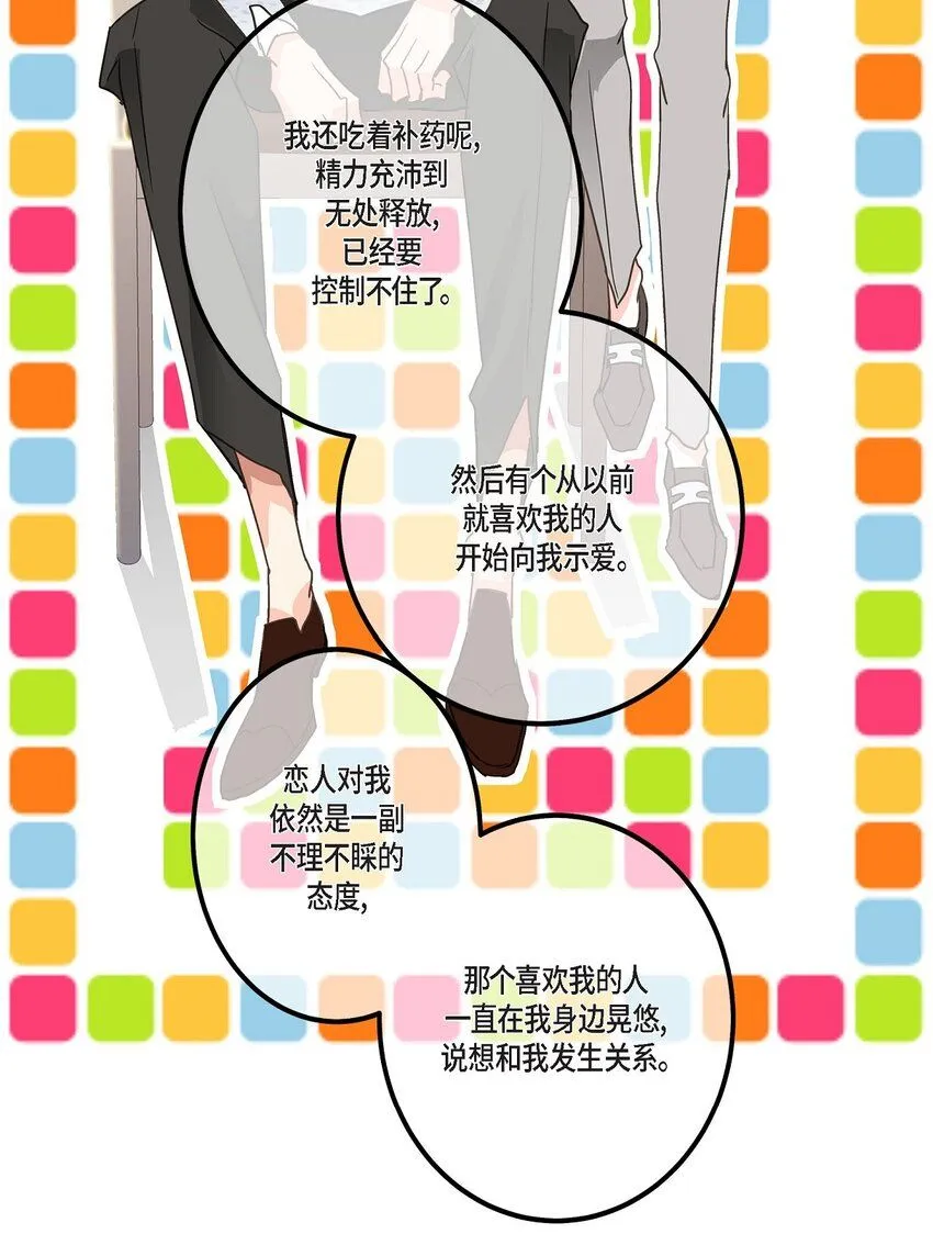 42 这都是过去的事了 第36页