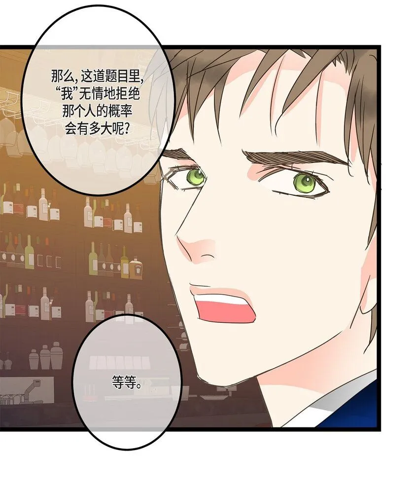 42 这都是过去的事了 第37页