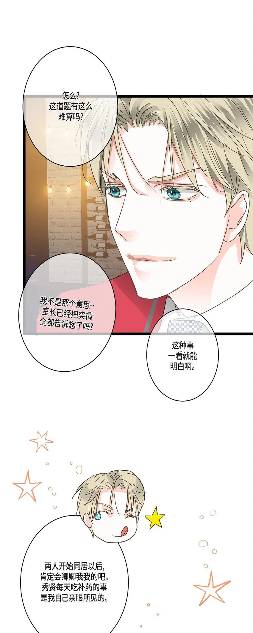 42 这都是过去的事了 第38页