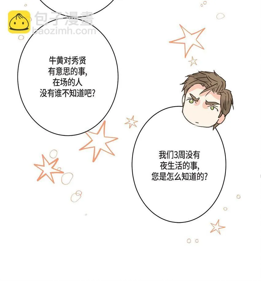 42 这都是过去的事了 第39页