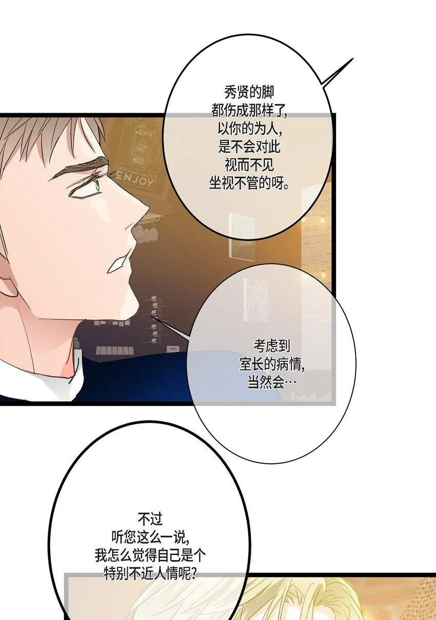 42 这都是过去的事了 第40页