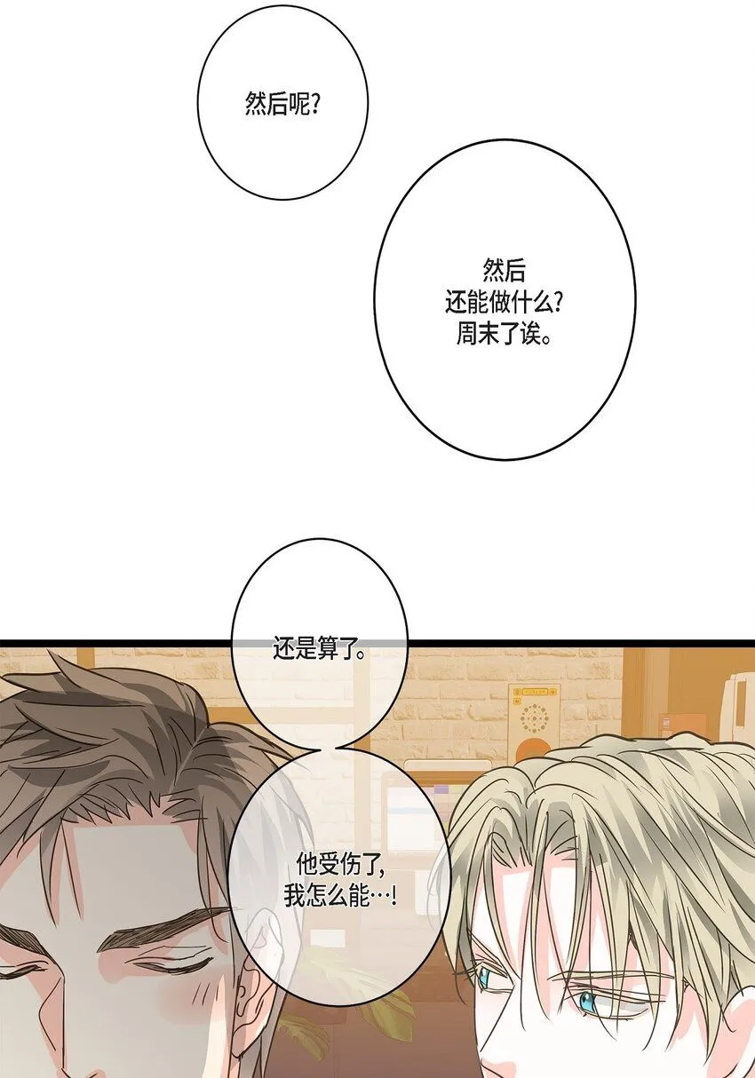 42 这都是过去的事了 第42页