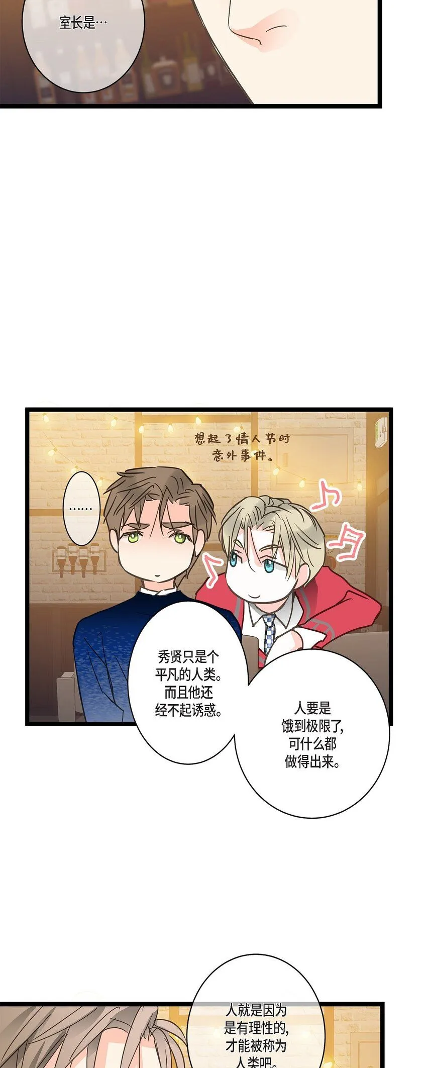 42 这都是过去的事了 第44页