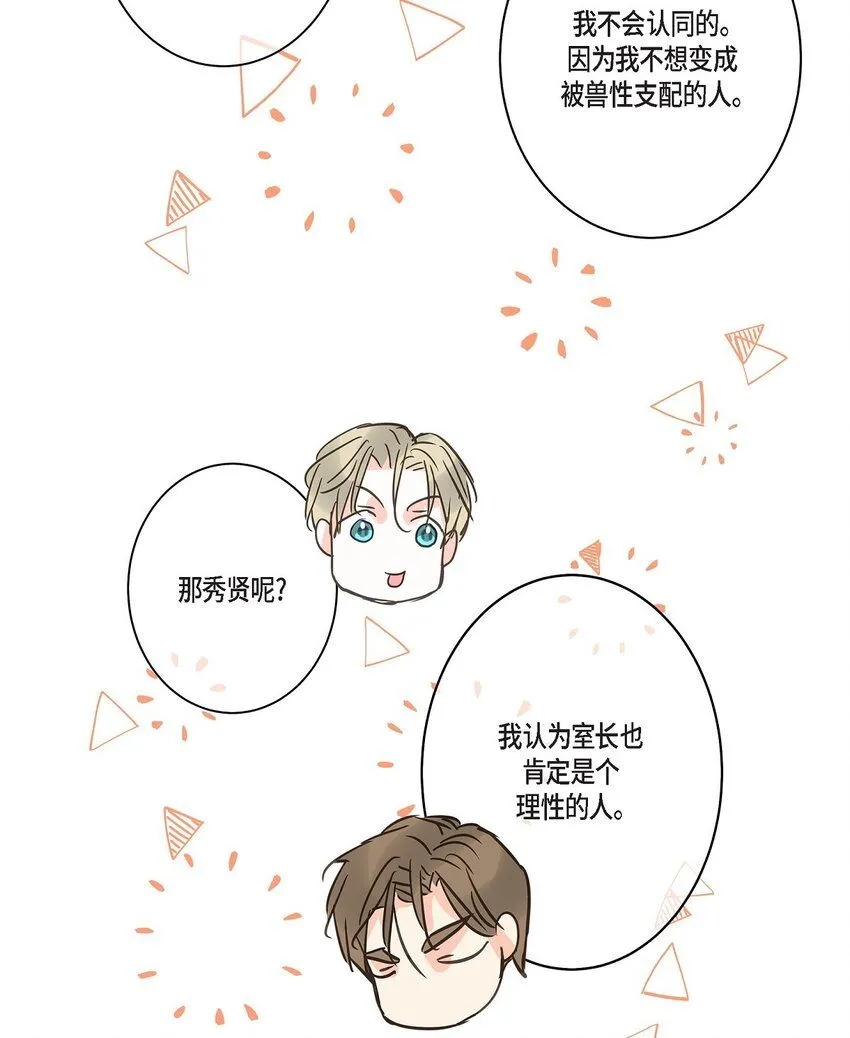 42 这都是过去的事了 第46页