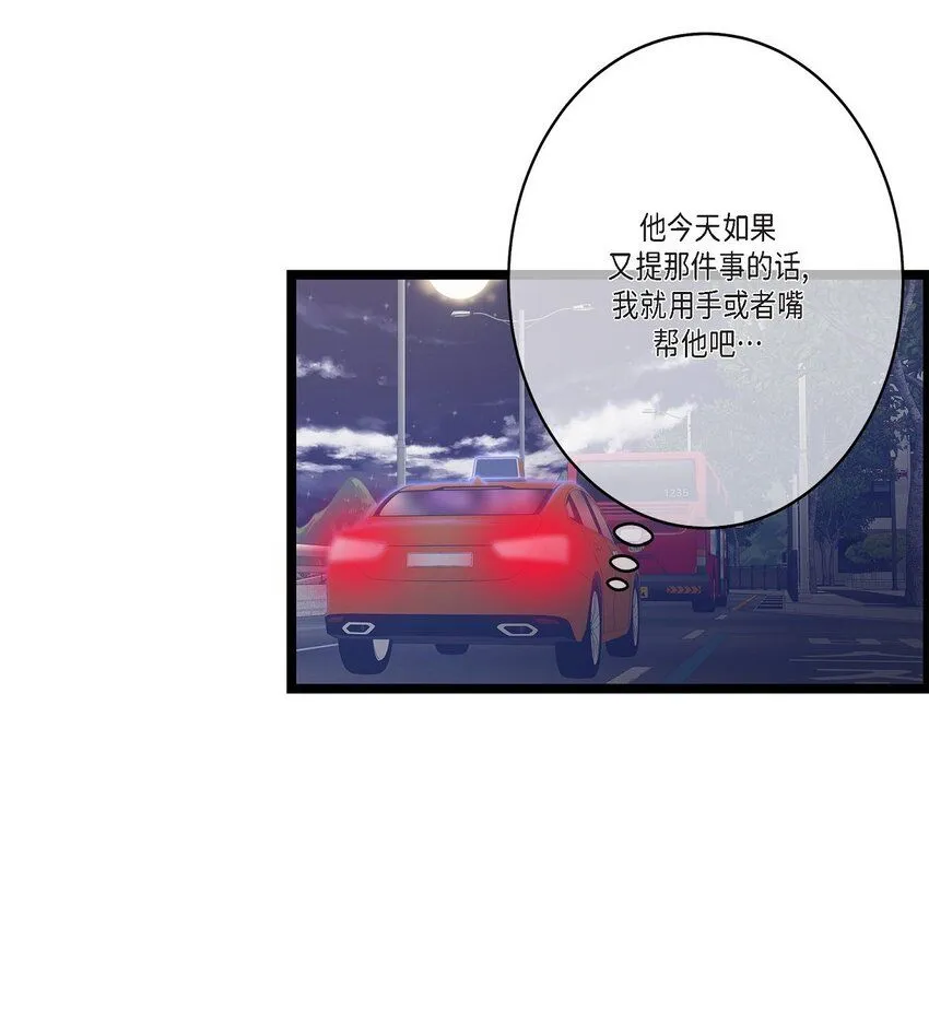 42 这都是过去的事了 第58页