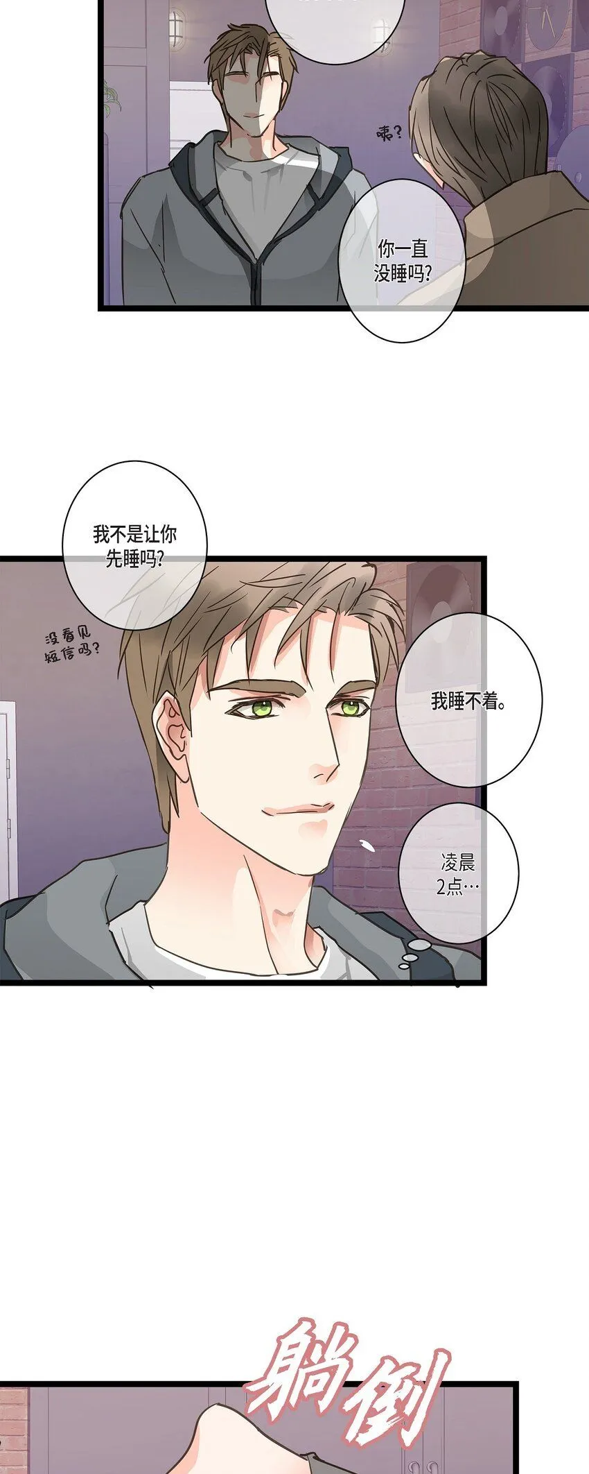 42 这都是过去的事了 第60页
