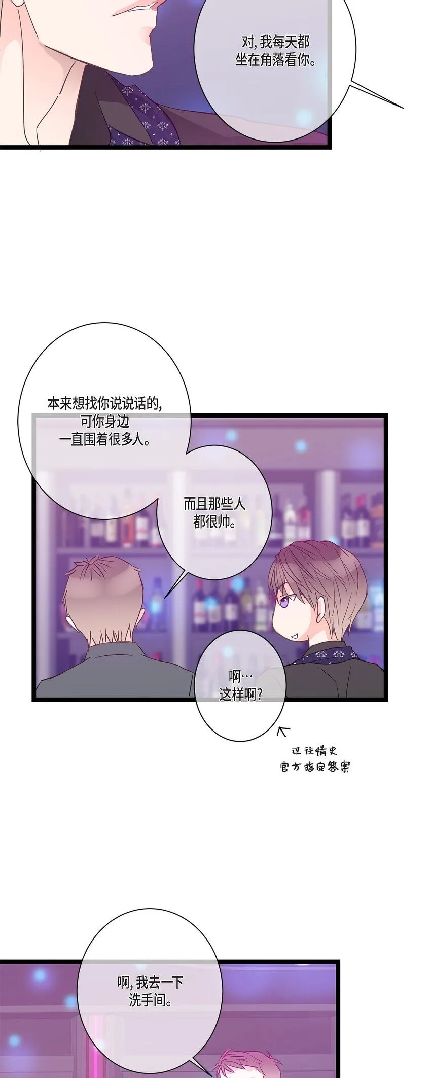 42 这都是过去的事了 第66页