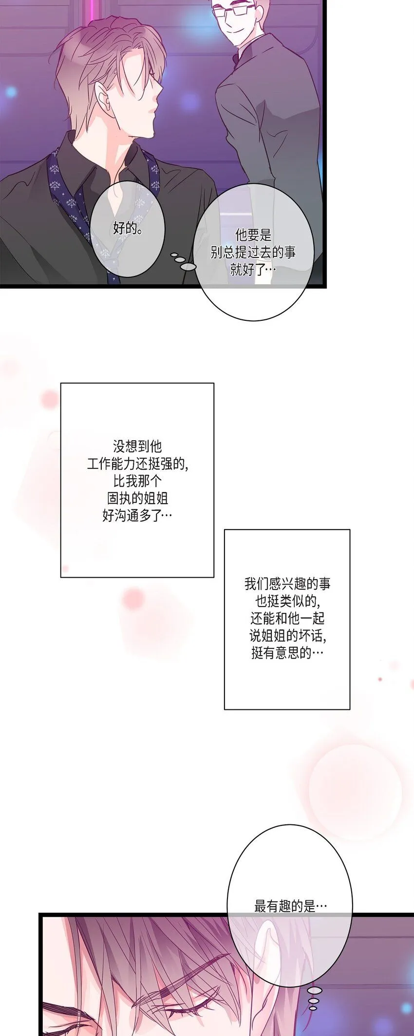 42 这都是过去的事了 第67页