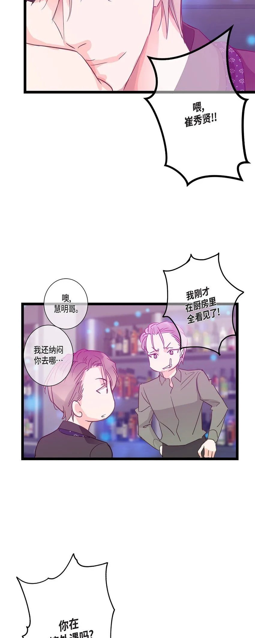 42 这都是过去的事了 第68页