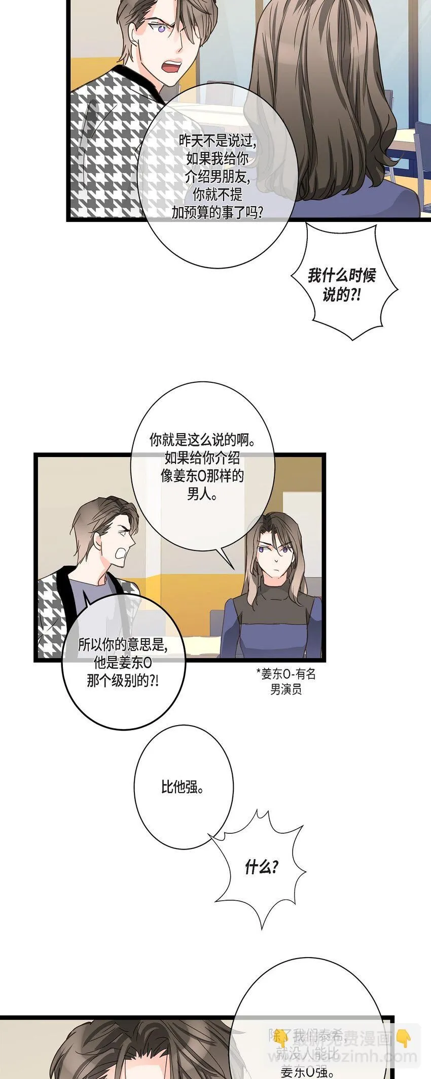 41 9年前圣诞节派对 第3页