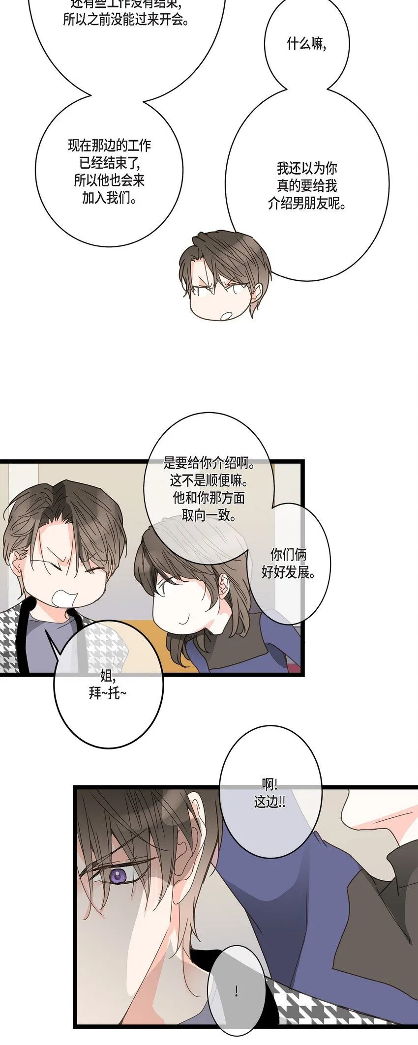 41 9年前圣诞节派对 第7页