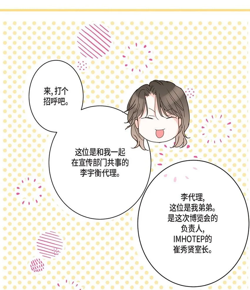 41 9年前圣诞节派对 第9页