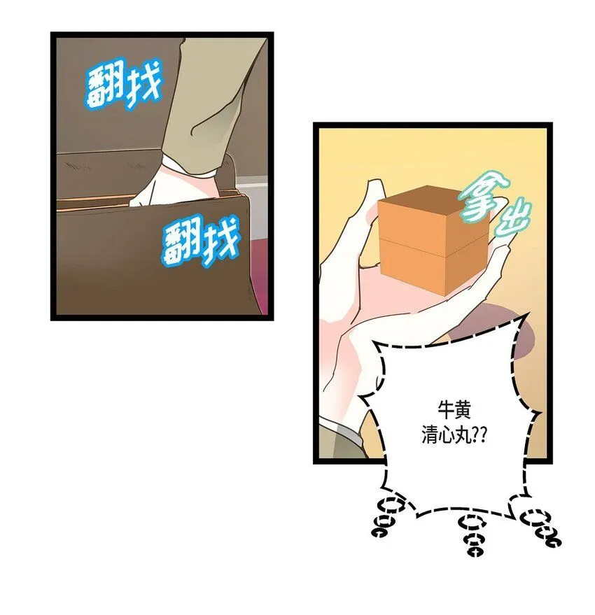 41 9年前圣诞节派对 第17页