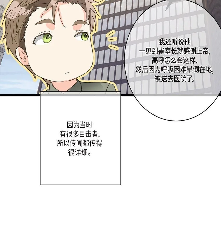 41 9年前圣诞节派对 第27页