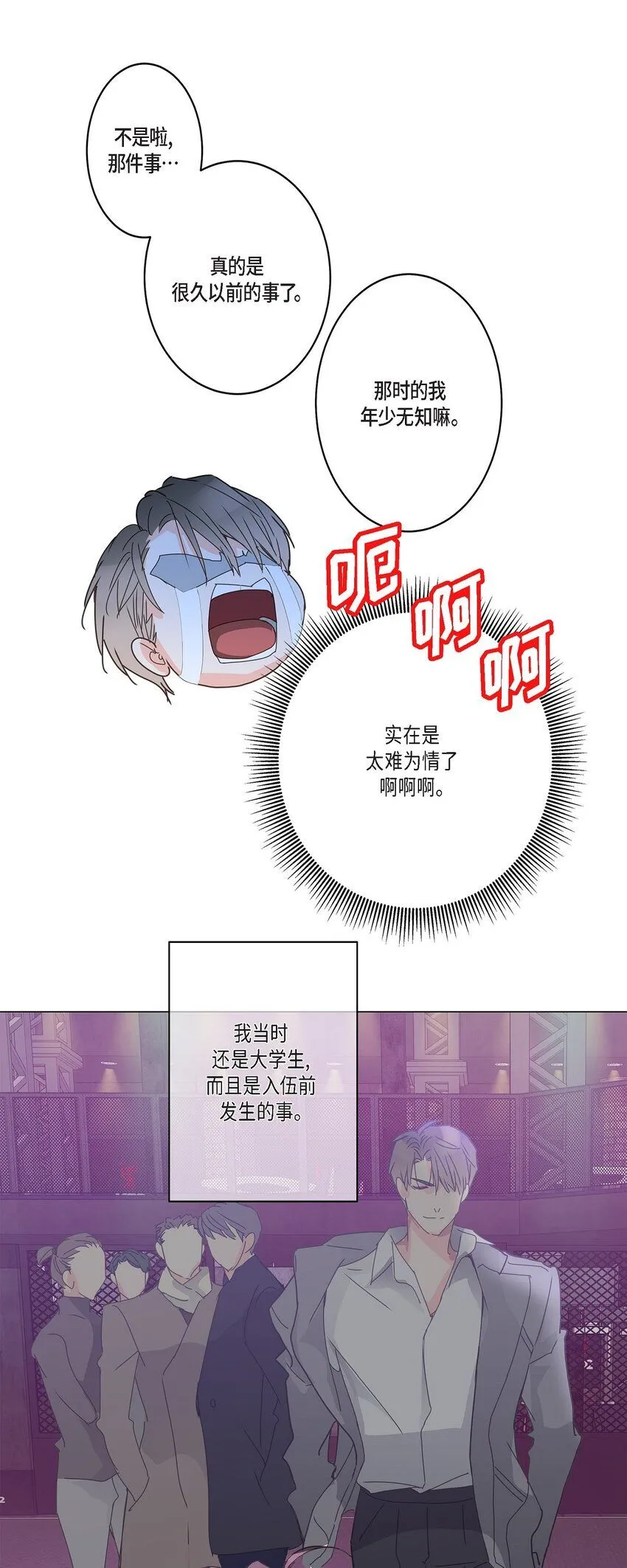 41 9年前圣诞节派对 第29页