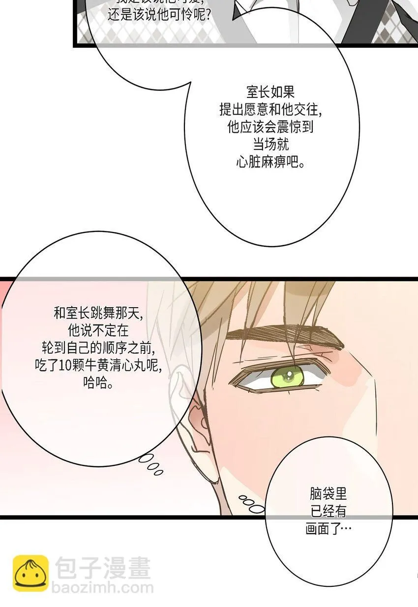 41 9年前圣诞节派对 第53页
