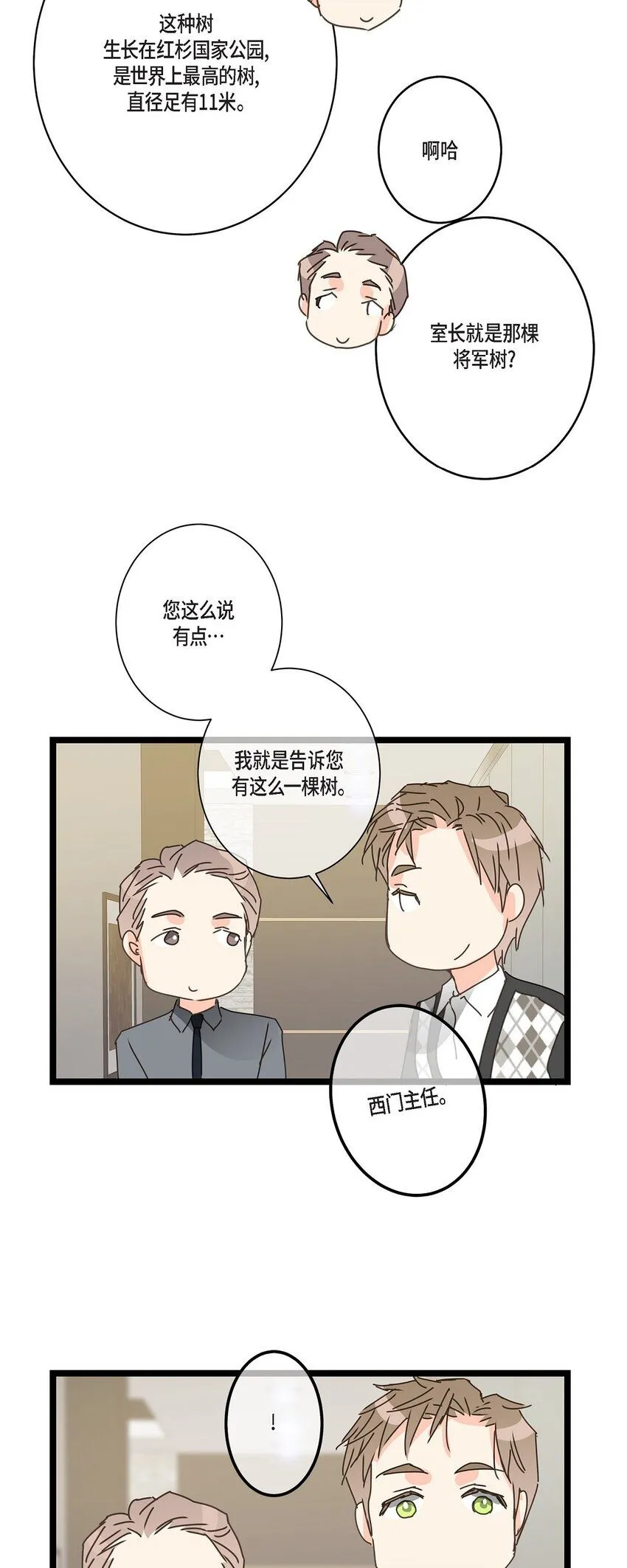 41 9年前圣诞节派对 第61页