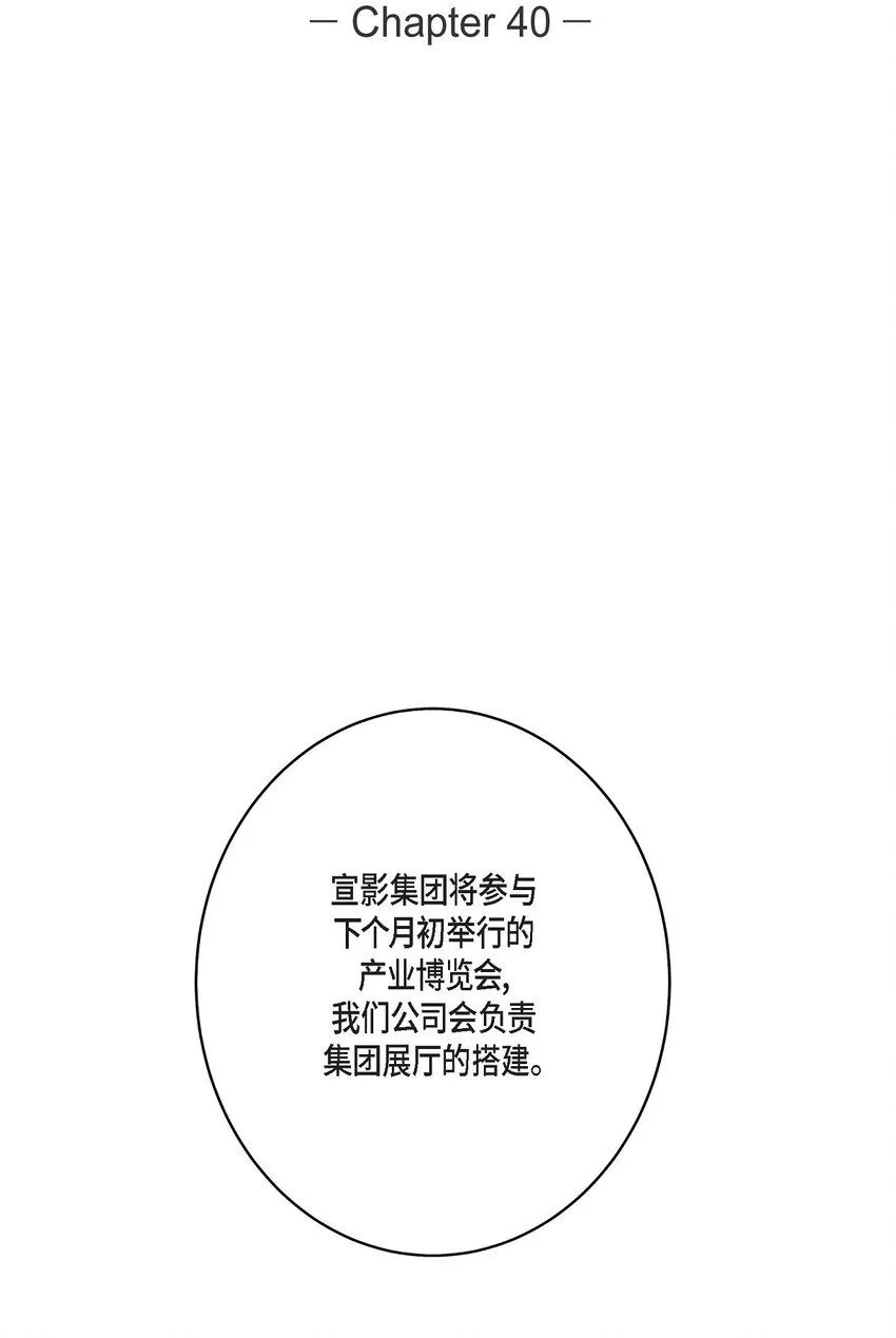 40 姐姐超可怕的 第2页