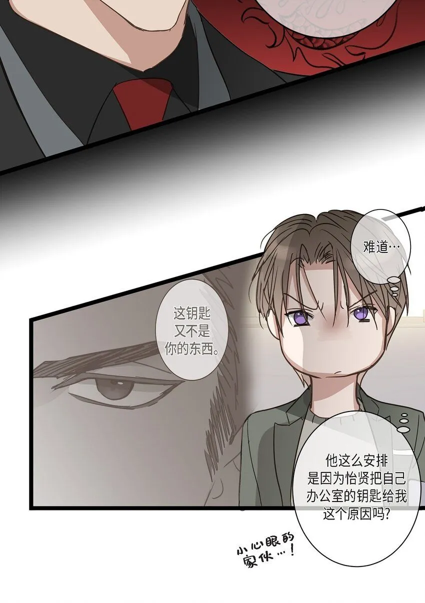 40 姐姐超可怕的 第7页