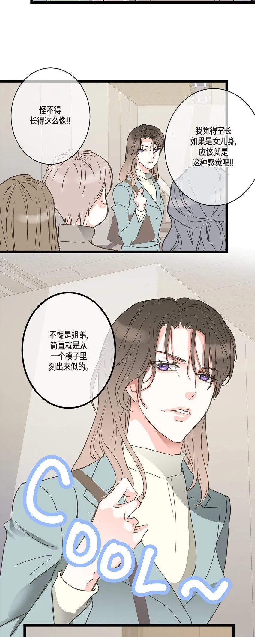 40 姐姐超可怕的 第9页
