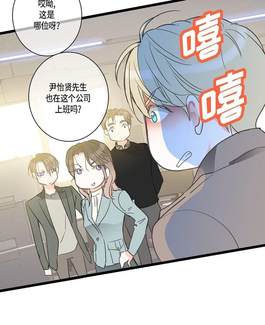 40 姐姐超可怕的 第11页