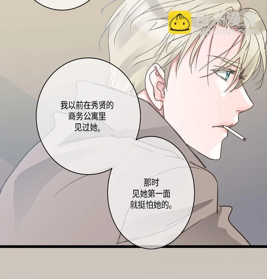 40 姐姐超可怕的 第16页