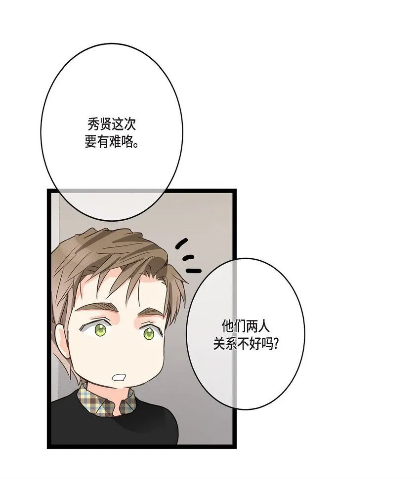 40 姐姐超可怕的 第21页