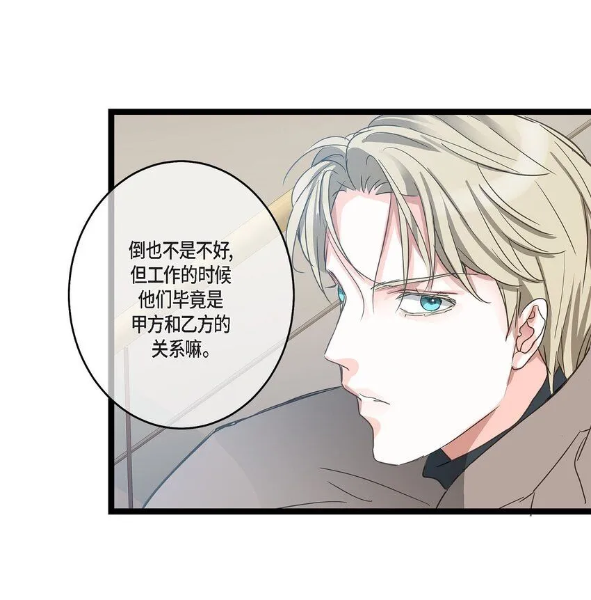 40 姐姐超可怕的 第22页