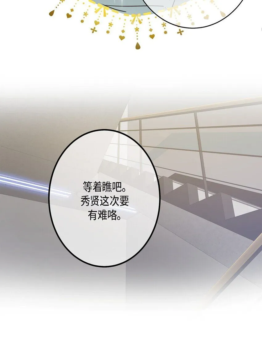 40 姐姐超可怕的 第24页