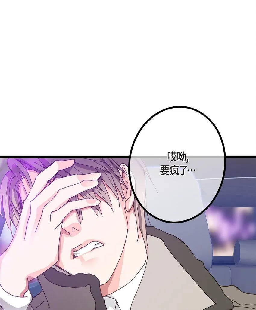 40 姐姐超可怕的 第25页