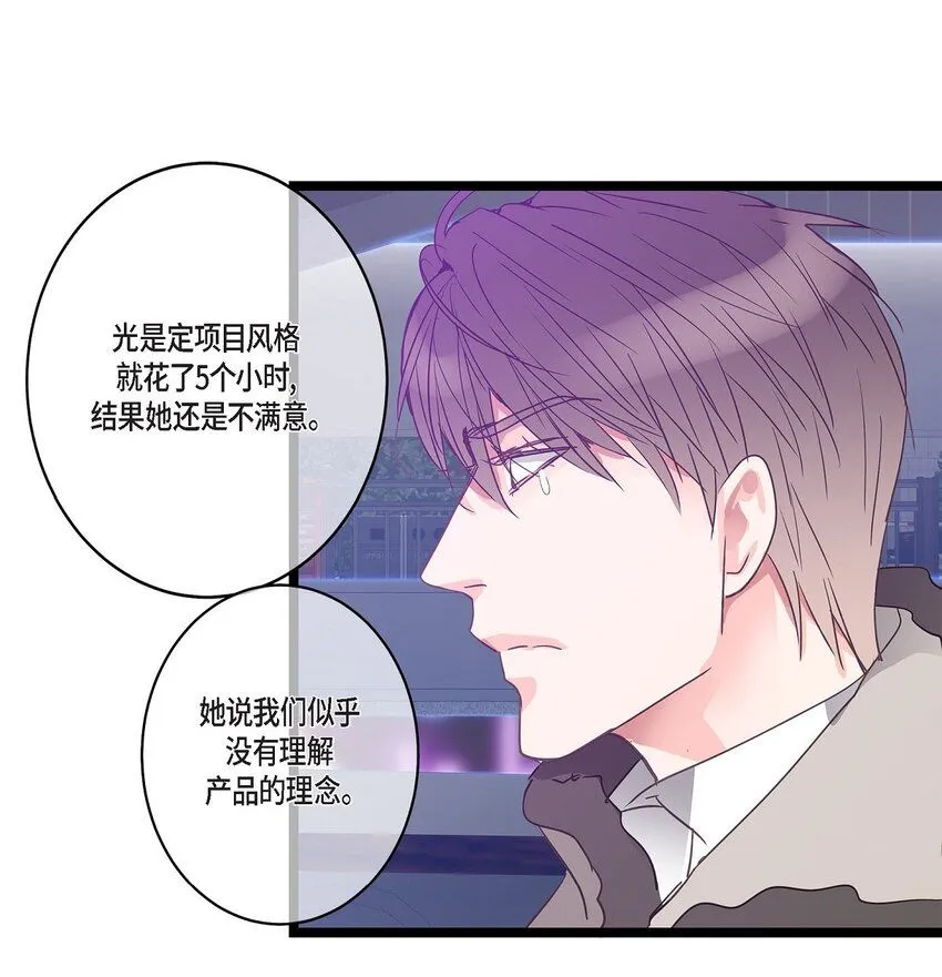 40 姐姐超可怕的 第27页