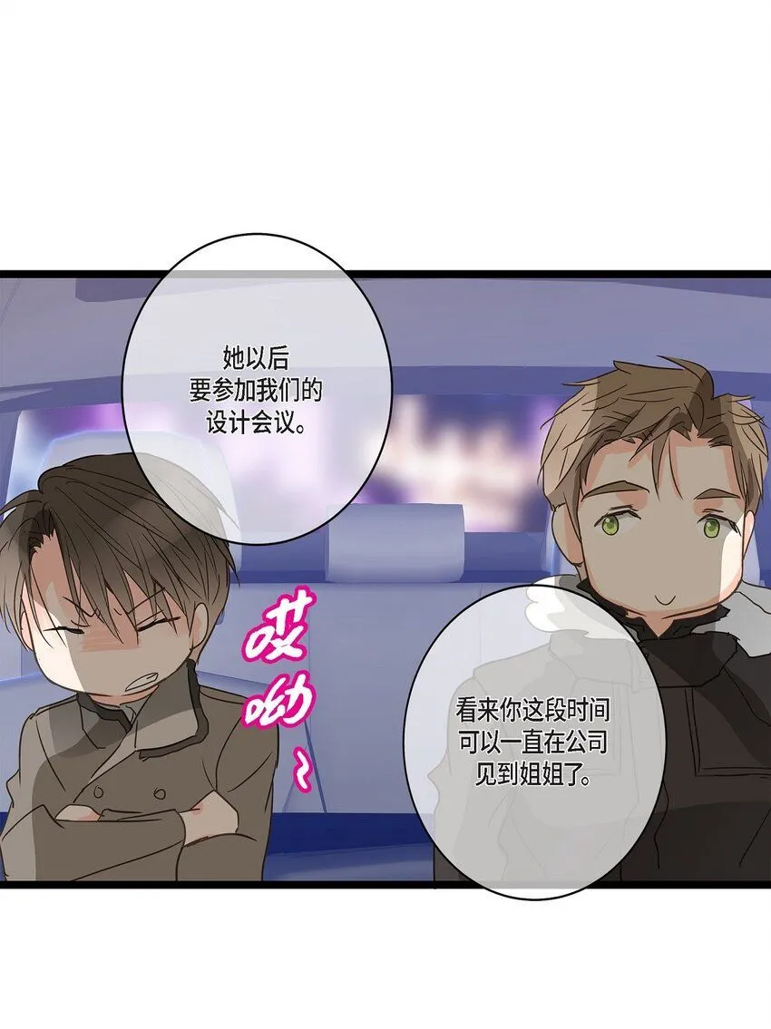 40 姐姐超可怕的 第28页