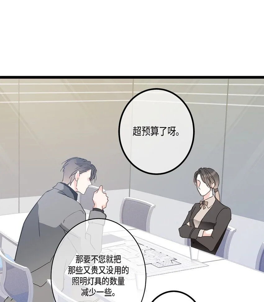 40 姐姐超可怕的 第36页